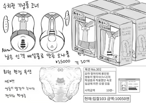 Page 31 of Youma no Tsubo ~Futago Mekkyakushi to Yami Shounin~ | 요마의 항아리~쌍둥이 멸각사와 암거래상~ - preview thumbnail