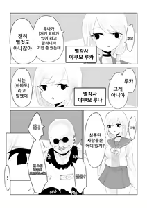 Page 7 of Youma no Tsubo ~Futago Mekkyakushi to Yami Shounin~ | 요마의 항아리~쌍둥이 멸각사와 암거래상~ - preview thumbnail