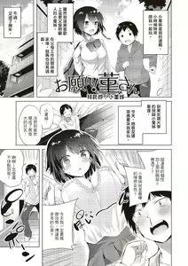 Page 11 of Suki Suki Machine Gun! (decensored) - preview thumbnail