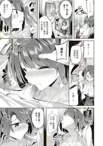Page 111 of Suki Suki Machine Gun! (decensored) - preview thumbnail