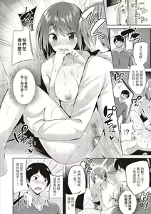 Page 114 of Suki Suki Machine Gun! (decensored) - preview thumbnail