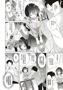 Page 12 of Suki Suki Machine Gun! (decensored) - preview thumbnail