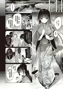 Page 122 of Suki Suki Machine Gun! (decensored) - preview thumbnail