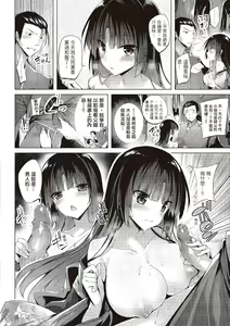 Page 124 of Suki Suki Machine Gun! (decensored) - preview thumbnail