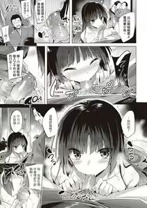 Page 125 of Suki Suki Machine Gun! (decensored) - preview thumbnail