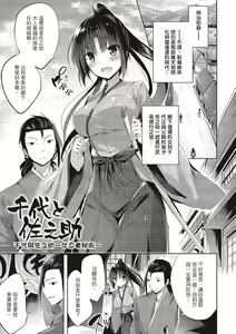 Page 137 of Suki Suki Machine Gun! (decensored) - preview thumbnail