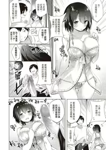 Page 14 of Suki Suki Machine Gun! (decensored) - preview thumbnail