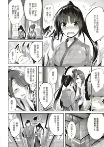 Page 144 of Suki Suki Machine Gun! (decensored) - preview thumbnail