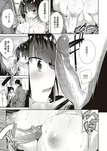 Page 147 of Suki Suki Machine Gun! (decensored) - preview thumbnail