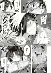 Page 149 of Suki Suki Machine Gun! (decensored) - preview thumbnail