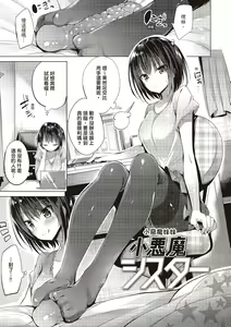 Page 157 of Suki Suki Machine Gun! (decensored) - preview thumbnail