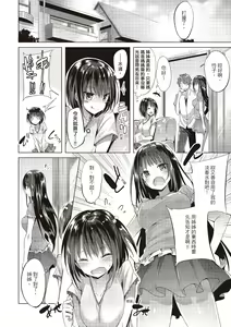 Page 158 of Suki Suki Machine Gun! (decensored) - preview thumbnail