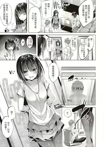 Page 159 of Suki Suki Machine Gun! (decensored) - preview thumbnail