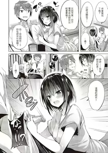 Page 160 of Suki Suki Machine Gun! (decensored) - preview thumbnail