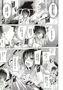 Page 163 of Suki Suki Machine Gun! (decensored) - preview thumbnail
