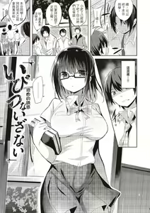 Page 177 of Suki Suki Machine Gun! (decensored) - preview thumbnail