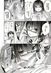 Page 182 of Suki Suki Machine Gun! (decensored) - preview thumbnail