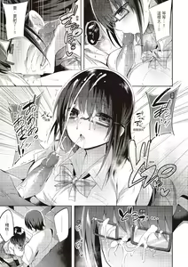 Page 183 of Suki Suki Machine Gun! (decensored) - preview thumbnail