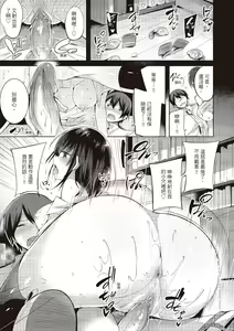 Page 193 of Suki Suki Machine Gun! (decensored) - preview thumbnail