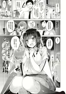Page 197 of Suki Suki Machine Gun! (decensored) - preview thumbnail