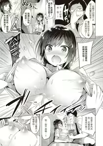 Page 203 of Suki Suki Machine Gun! (decensored) - preview thumbnail