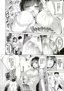 Page 204 of Suki Suki Machine Gun! (decensored) - preview thumbnail