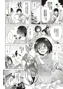 Page 24 of Suki Suki Machine Gun! (decensored) - preview thumbnail