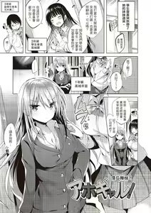 Page 25 of Suki Suki Machine Gun! (decensored) - preview thumbnail