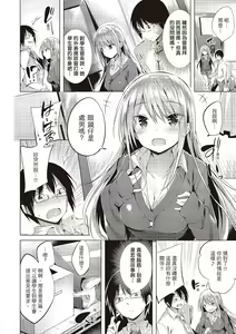 Page 26 of Suki Suki Machine Gun! (decensored) - preview thumbnail