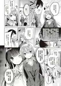 Page 28 of Suki Suki Machine Gun! (decensored) - preview thumbnail