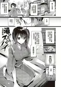 Page 43 of Suki Suki Machine Gun! (decensored) - preview thumbnail