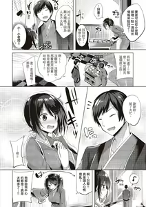 Page 44 of Suki Suki Machine Gun! (decensored) - preview thumbnail