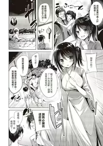Page 48 of Suki Suki Machine Gun! (decensored) - preview thumbnail