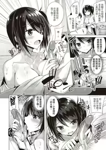 Page 50 of Suki Suki Machine Gun! (decensored) - preview thumbnail