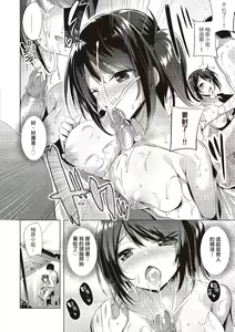Page 52 of Suki Suki Machine Gun! (decensored) - preview thumbnail
