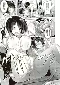 Page 55 of Suki Suki Machine Gun! (decensored) - preview thumbnail