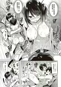 Page 58 of Suki Suki Machine Gun! (decensored) - preview thumbnail