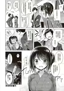Page 60 of Suki Suki Machine Gun! (decensored) - preview thumbnail