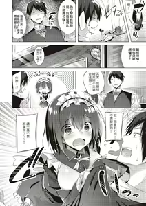 Page 62 of Suki Suki Machine Gun! (decensored) - preview thumbnail