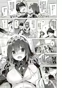 Page 63 of Suki Suki Machine Gun! (decensored) - preview thumbnail