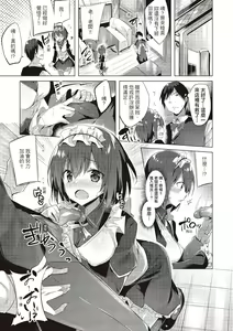 Page 67 of Suki Suki Machine Gun! (decensored) - preview thumbnail