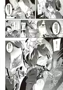 Page 70 of Suki Suki Machine Gun! (decensored) - preview thumbnail