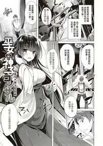 Page 79 of Suki Suki Machine Gun! (decensored) - preview thumbnail