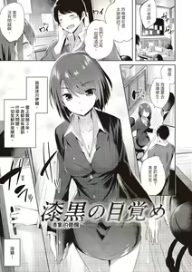 Page 99 of Suki Suki Machine Gun! (decensored) - preview thumbnail