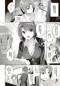 Page 100 of Suki Suki Machine Gun! (decensored) - preview thumbnail