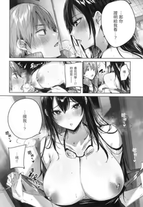 Page 106 of Shiko Splash (decensored) - preview thumbnail