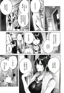 Page 123 of Shiko Splash (decensored) - preview thumbnail