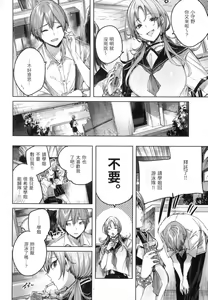 Page 124 of Shiko Splash (decensored) - preview thumbnail