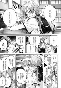 Page 125 of Shiko Splash (decensored) - preview thumbnail