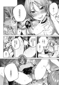 Page 132 of Shiko Splash (decensored) - preview thumbnail